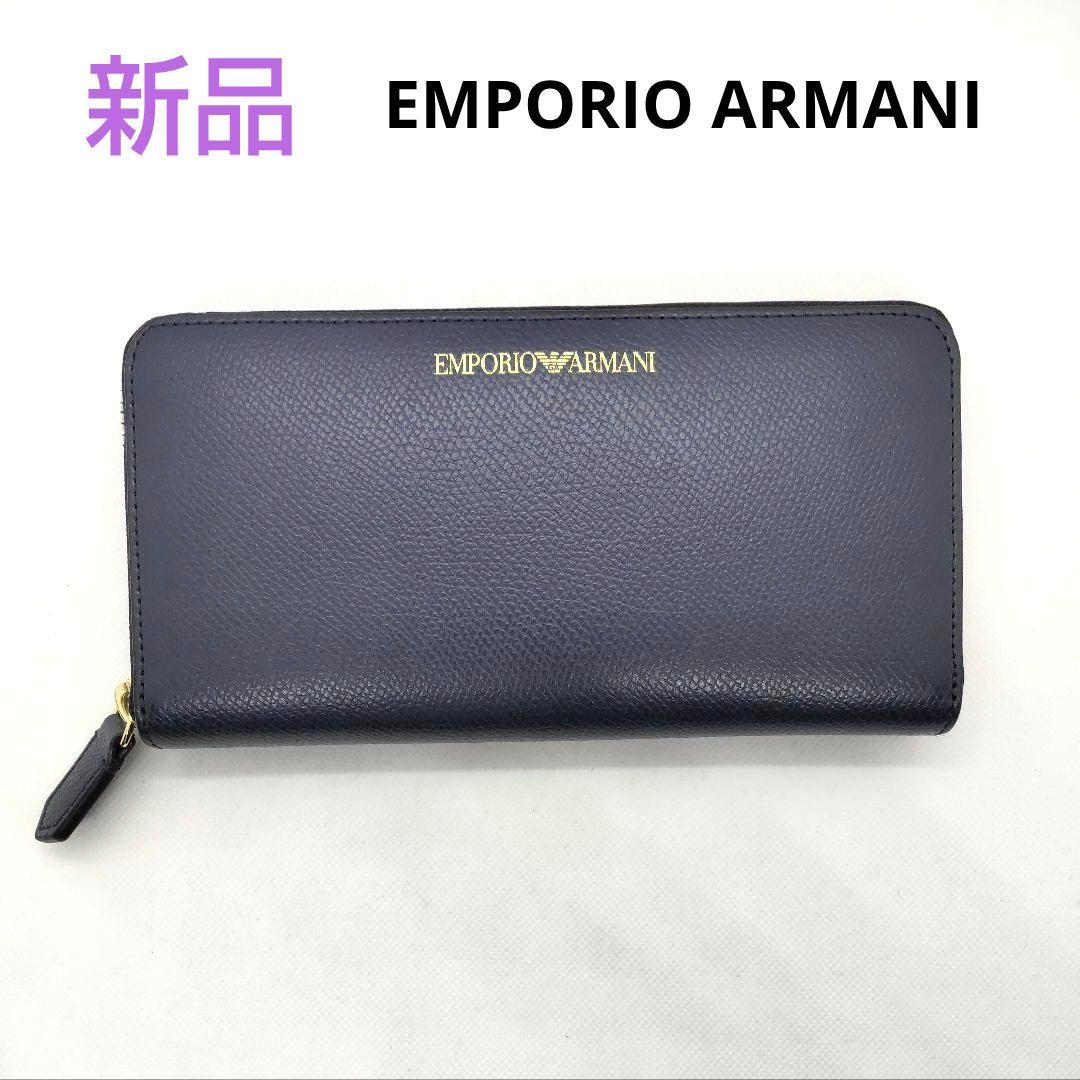 EMPORIO ARMANI ラウンドジップ 長財布 ネイビー