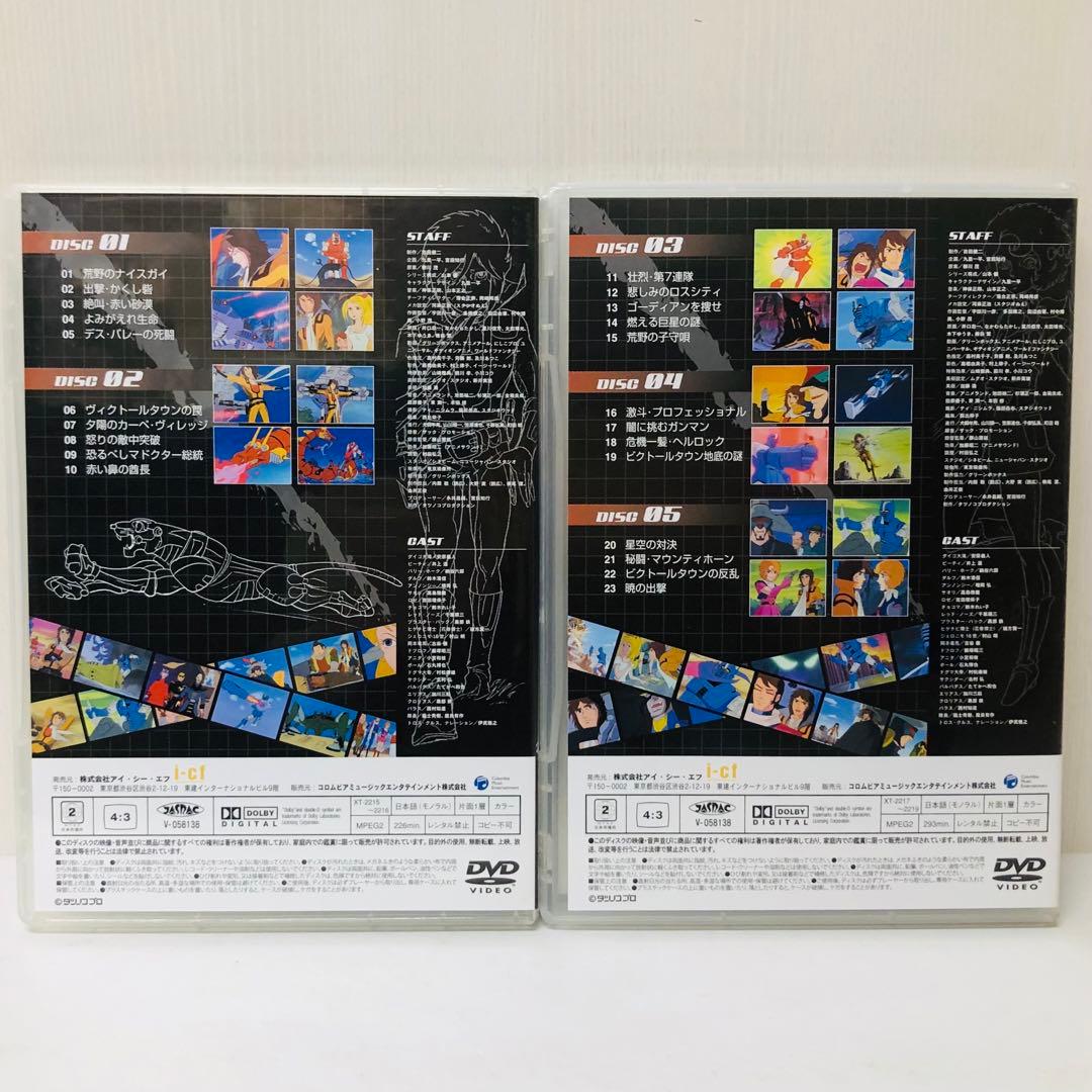 闘士ゴーディアン DVD-BOX 1〈5枚組〉