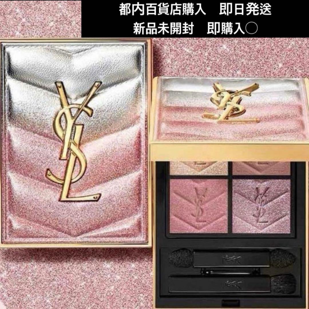 YSL イヴサンローラン クチュールミニクラッチ アイシャドウパレット 126