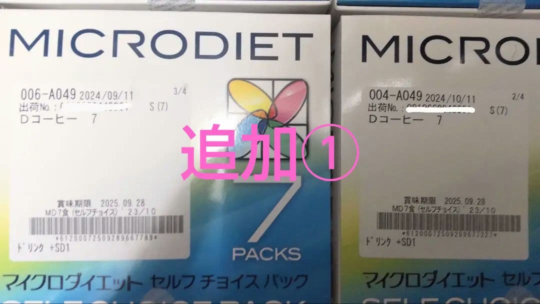 なのはな①　マイクロダイエット　ドリンク　コーヒー味