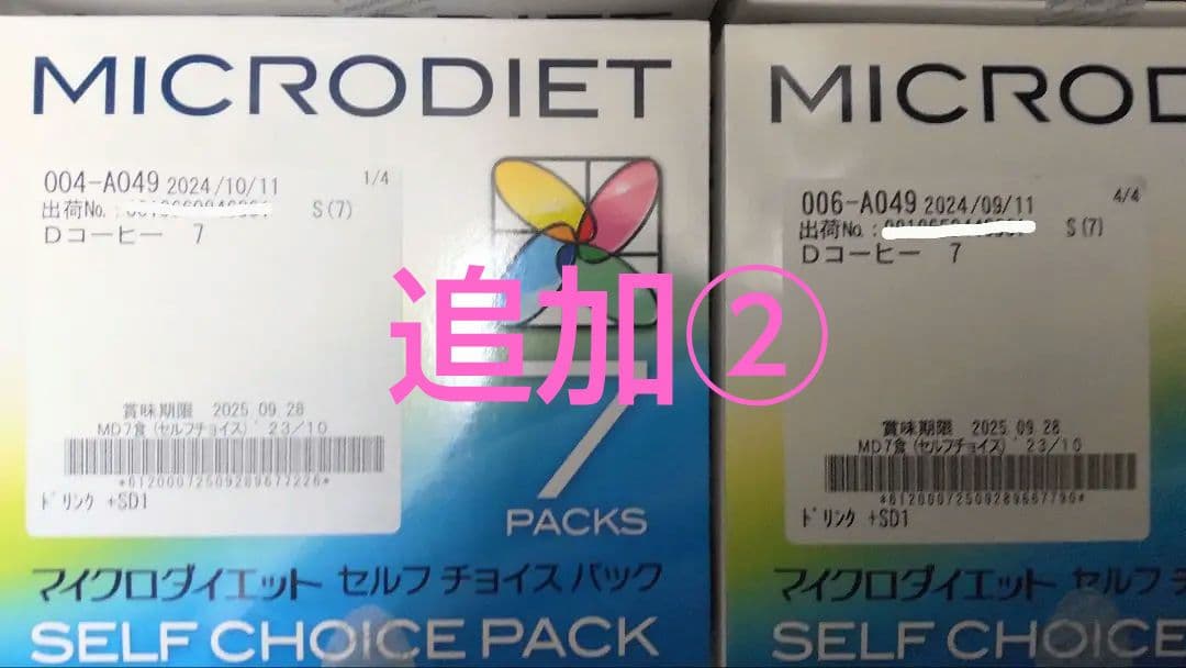 なのはな①　マイクロダイエット　ドリンク　コーヒー味