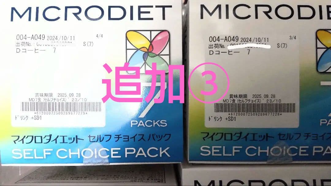 なのはな①　マイクロダイエット　ドリンク　コーヒー味