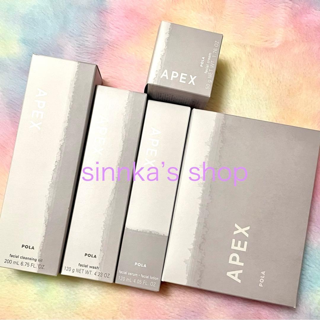 ★2024.07.01リニューアル★ POLA APEX アペックス フルイド