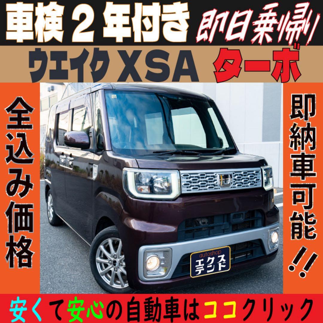 高橋様　商談中