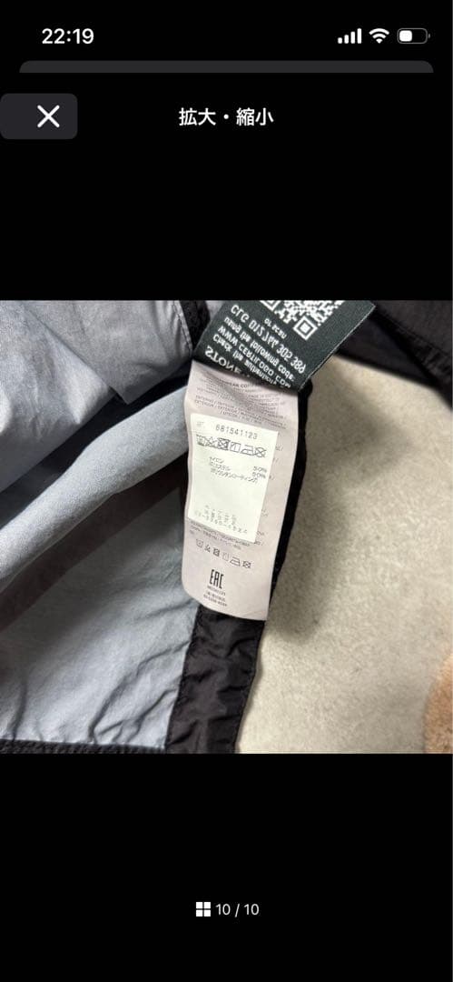 せ*ろ様 ストーンアイランド Stone  ナイロンメタルジャケット