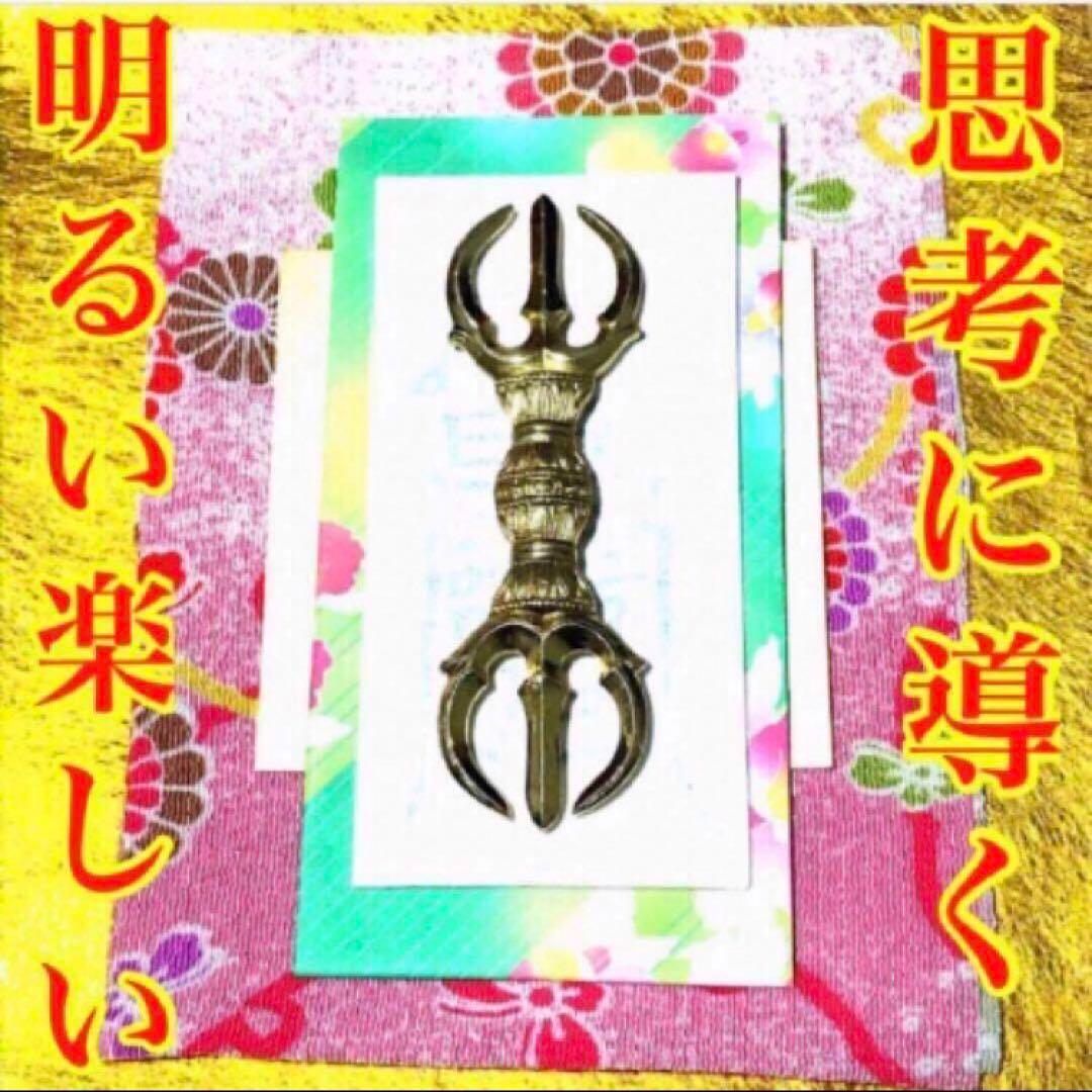 秘符(モモ)友達　親友　親睦を深める　人脈　ポジティブ　護符　霊符　お守り