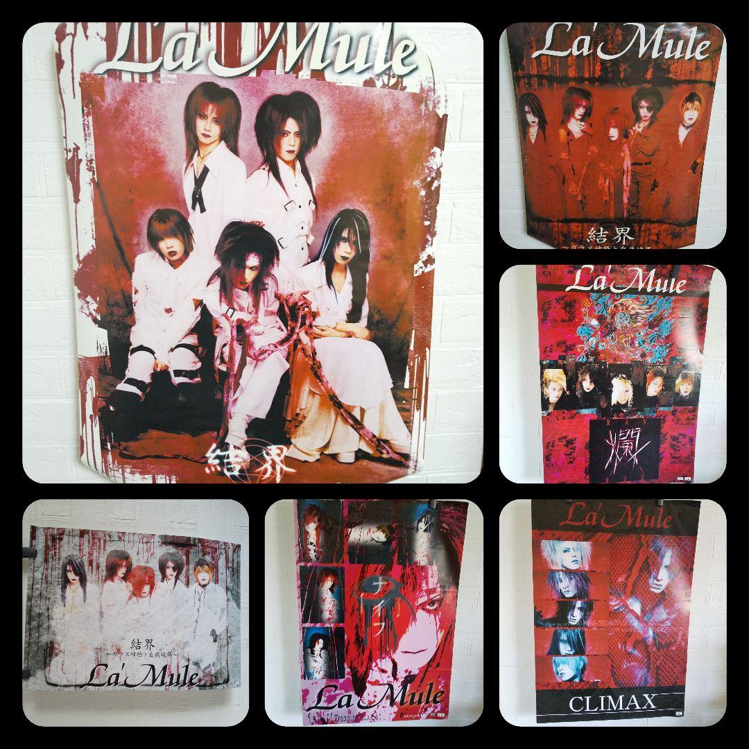 レア！ 特典・非売品 B2ポスター DIR EN GREY・S・ラムール V系