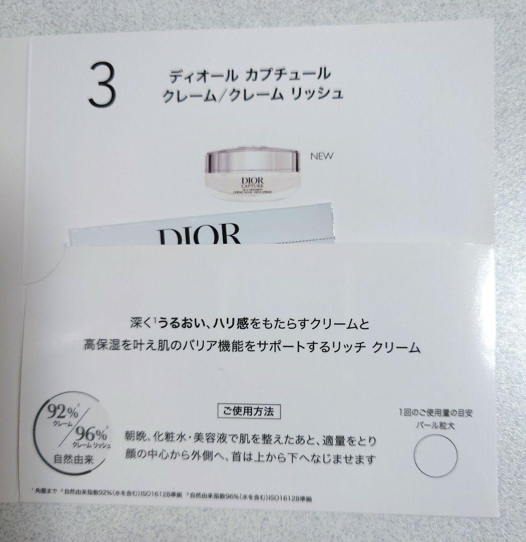 ディオール　スティックフレグランス2本+ケース（定価19360円→12800円）