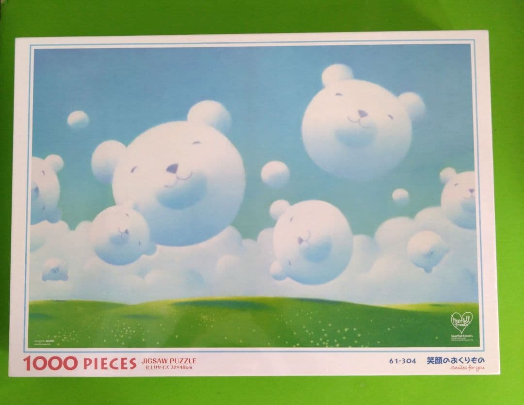 廃盤　レア　新品　笑顔のおくりもの　渡辺　宏　ジグソーパズル