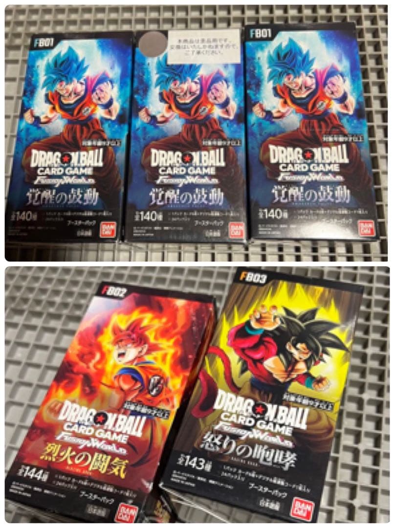 覚醒の鼓動　烈火の闘気　怒りの咆哮　FB01 FB02 FB03 セット