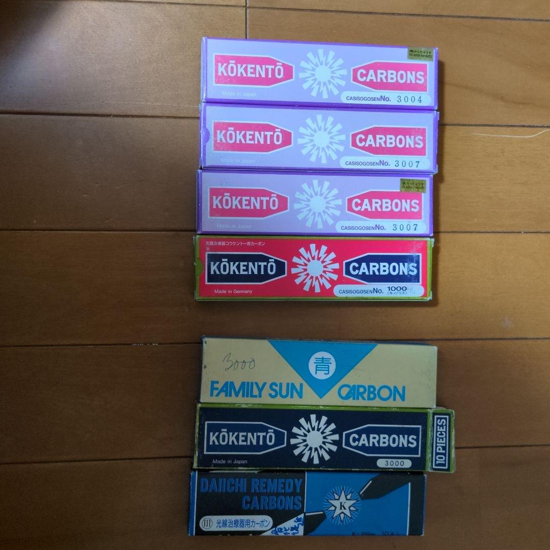 伝*男様 光線カーボン