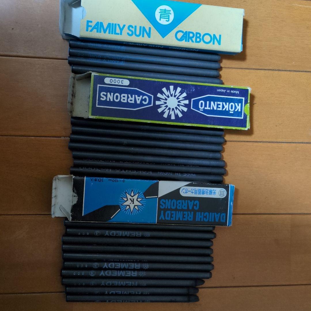 伝*男様 光線カーボン