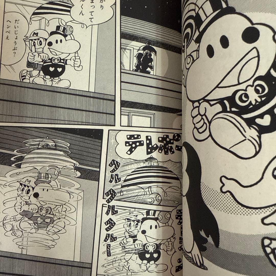 パラソルヘンべえ　藤子不二雄Ａ　初版