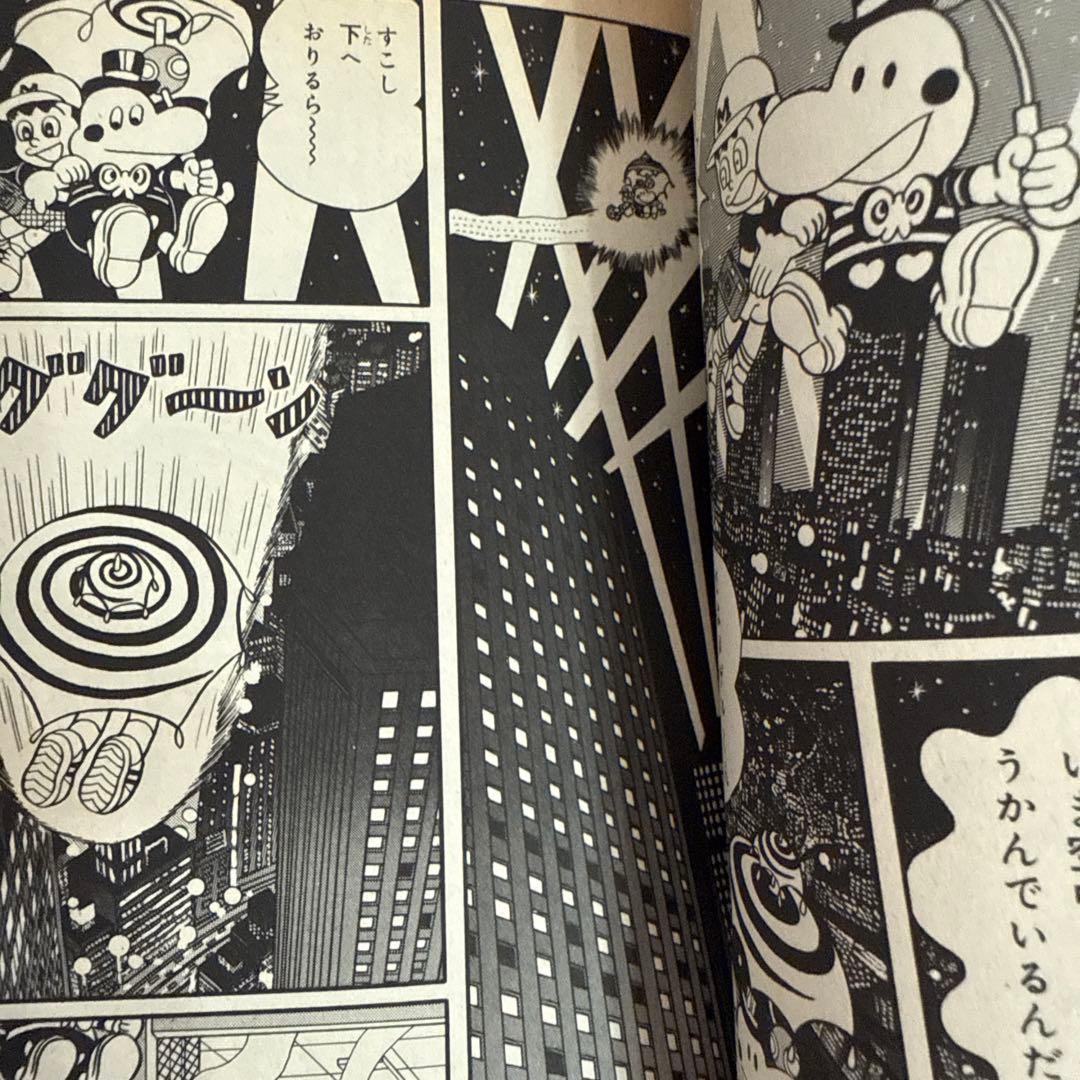 パラソルヘンべえ　藤子不二雄Ａ　初版