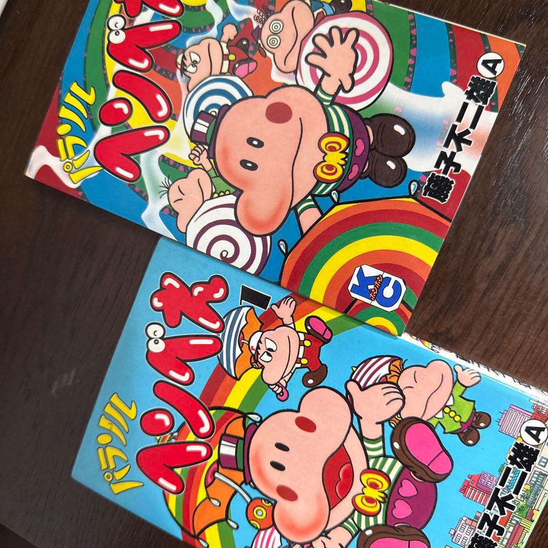 パラソルヘンべえ　藤子不二雄Ａ　初版