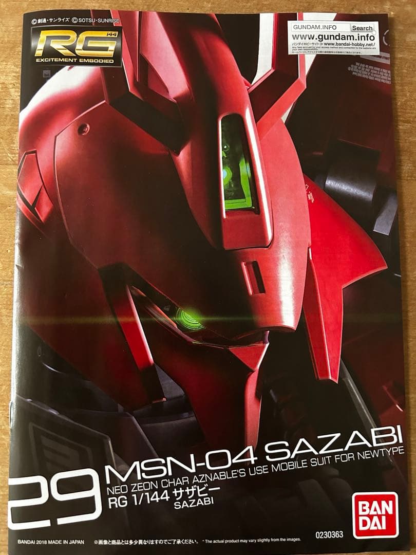 限定品1:144 RG MSN04 サザビー スペシャルコーティングVer GY