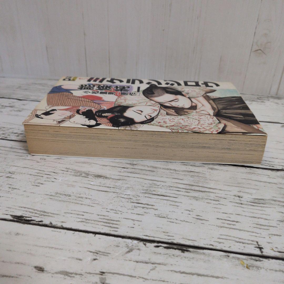 送料無料　レア　ずっこけ侍 　ミケランジロウ　能條 純一　小松 重男　恋文稼業