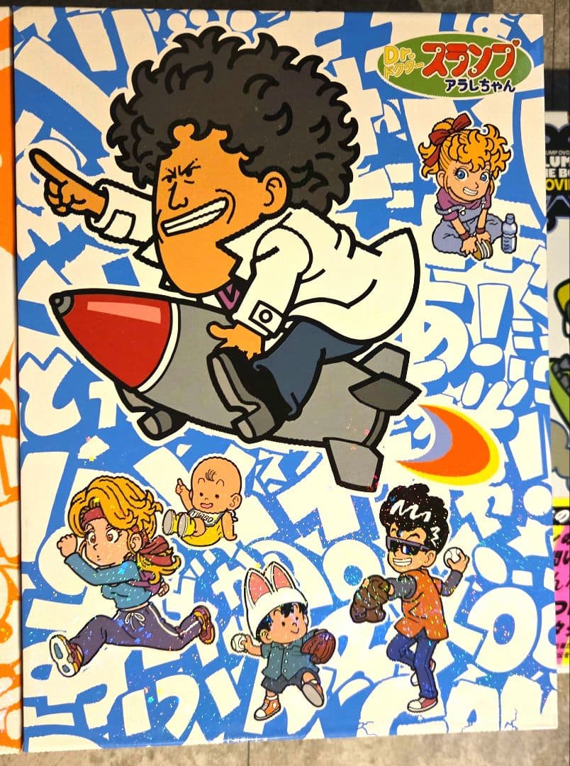 【見視聴品】Dr.スランプアラレちゃんDVD BOX ４点セット鳥山明 原作