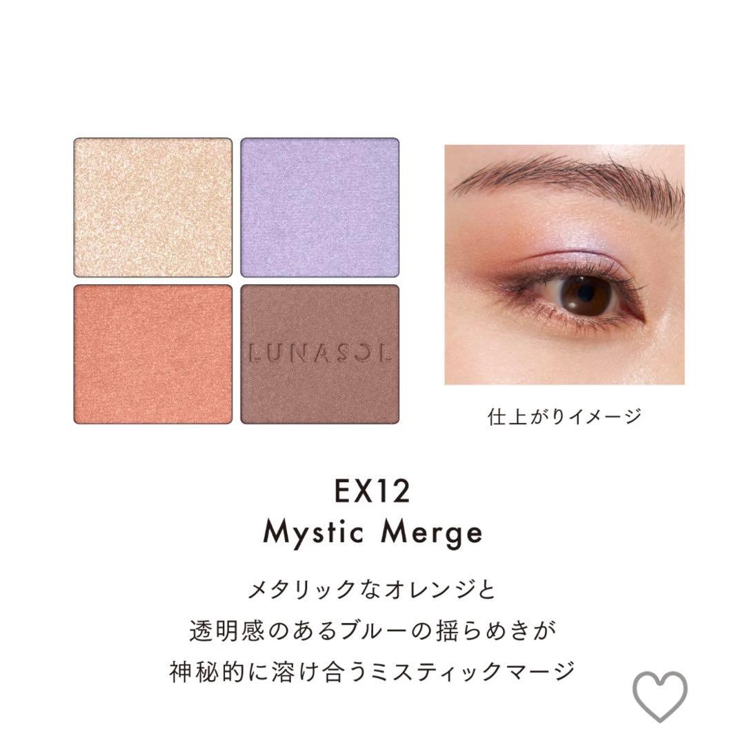 【新品未使用】ルナソル アイカラーレーションn ex12 ex13