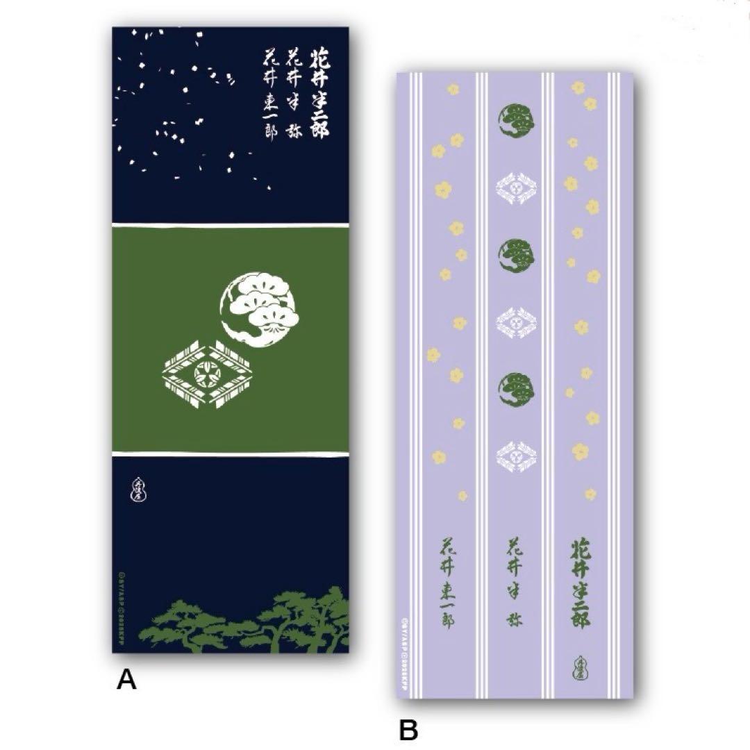 【限定品】映画「国宝」展 湯呑み・てぬぐい (2種)セット