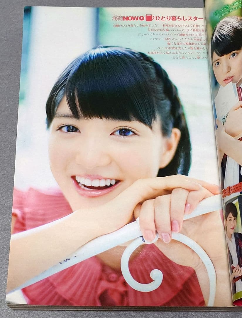 少年マガジン2012年45号『七つの大罪』新連載/鈴木央/川島海荷表紙グラビア