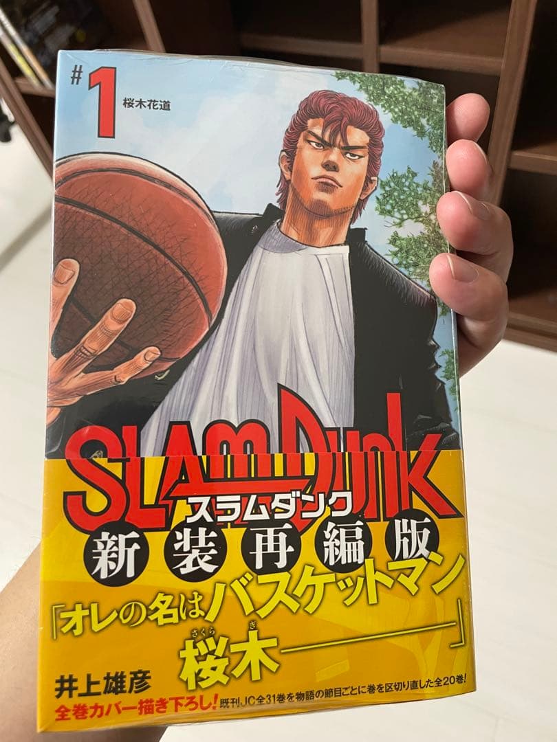 スラムダンク全巻　新品