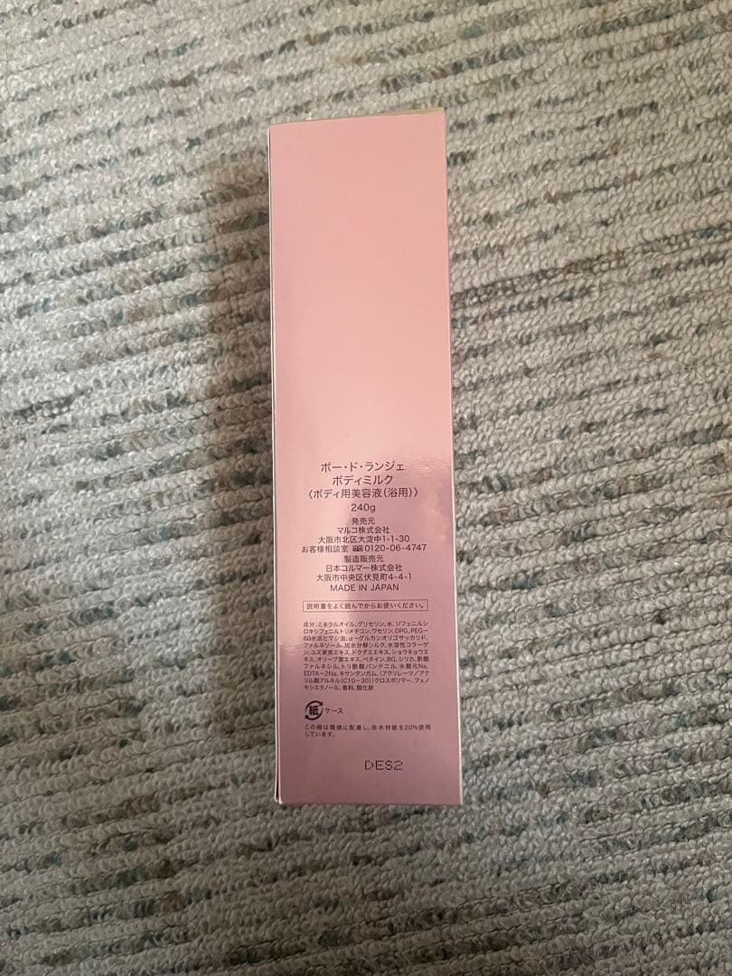 MARUKOのPEAU DE L'ANGE ボディミルク 240ml