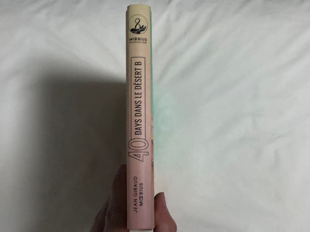 B砂漠の40日間　メビウス　ジャン・ジロー　2022年版