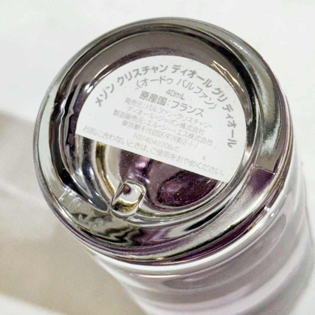 メゾンクリスチャンディオール グリ ディオール オードゥパルファン40ml