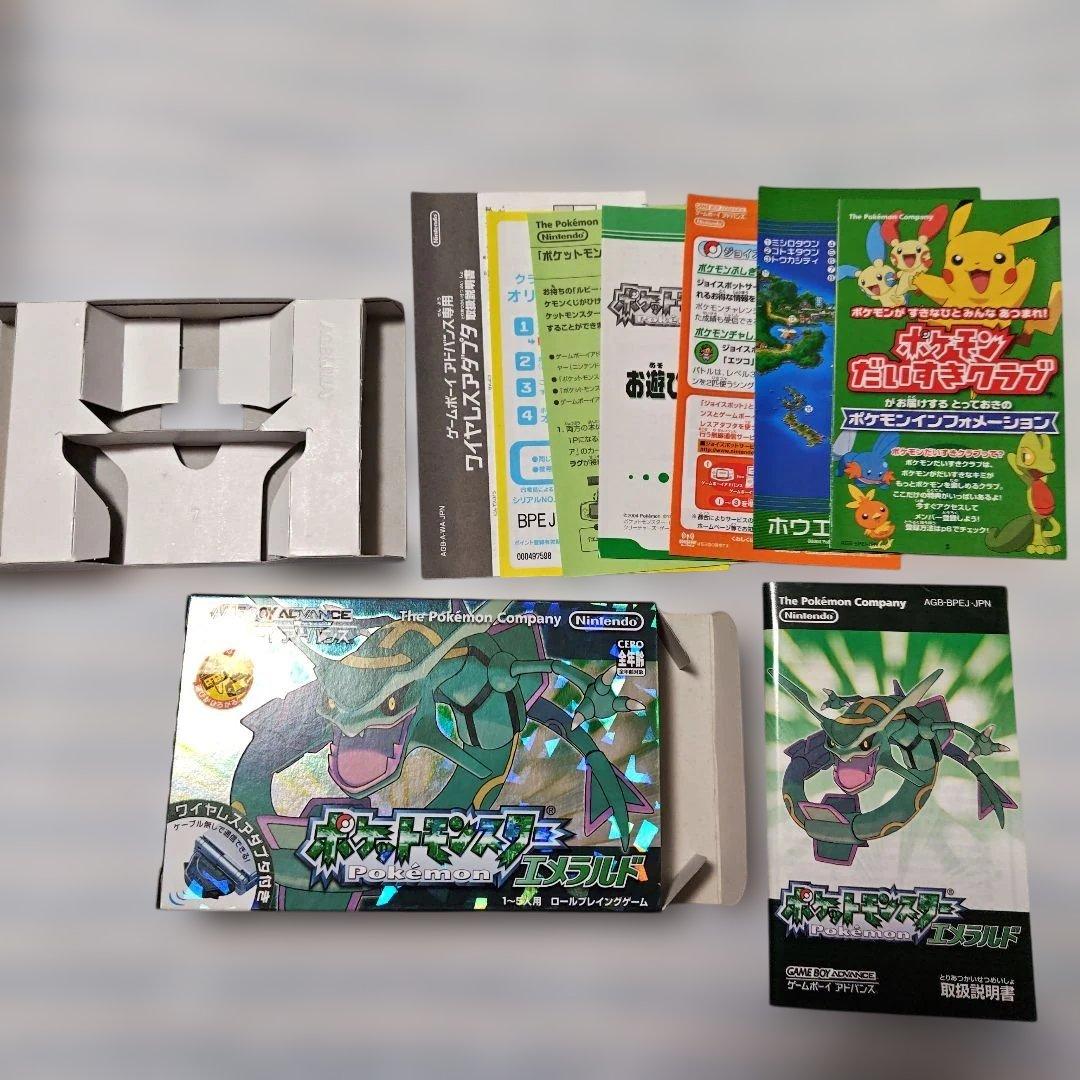 箱のみ GBA ポケットモンスターエメラルド