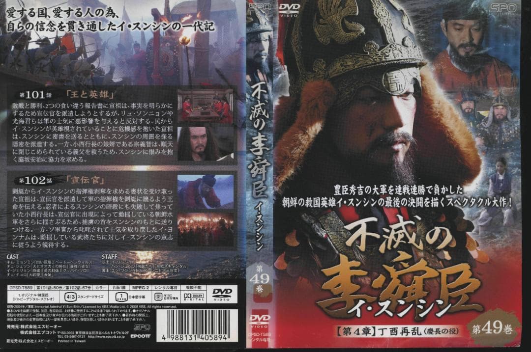 【送料無料】ＧＱ－44　不滅の李舜臣　 全50巻　 [レンタル落ち]　【DVD】