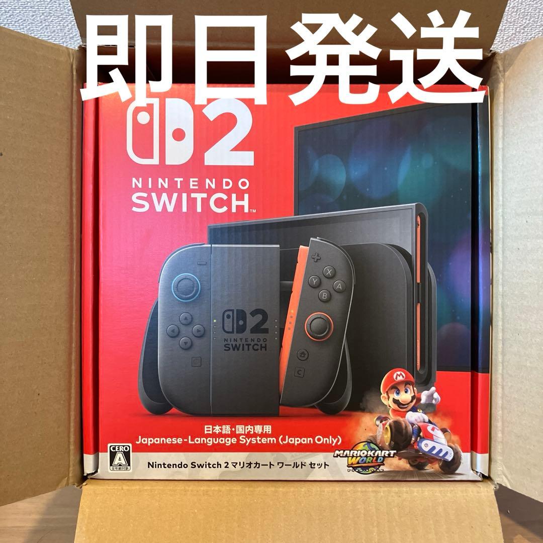 【新品未開封】 Nintendo Switch2本体 マリオカートセット
