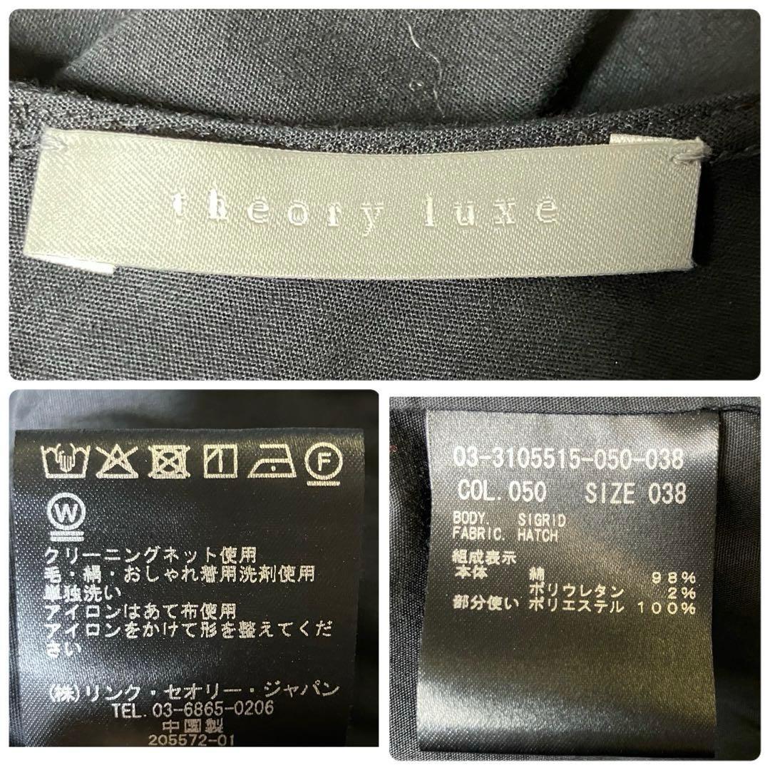 [美品✨23年モデル]セオリーリュクス ロングワンピース SIGRID ギャザー