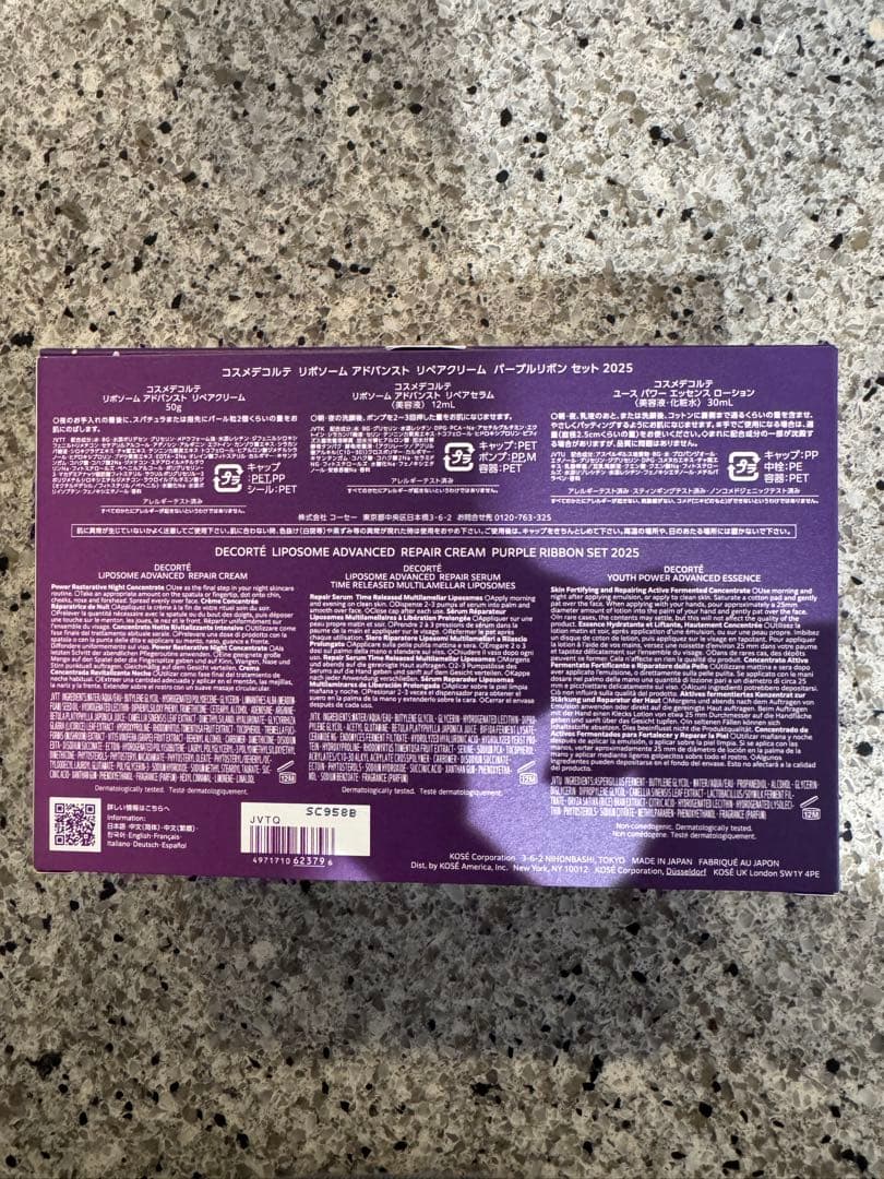 〈新品未使用〉コスメデコルテ　パープルリボンセット　2025