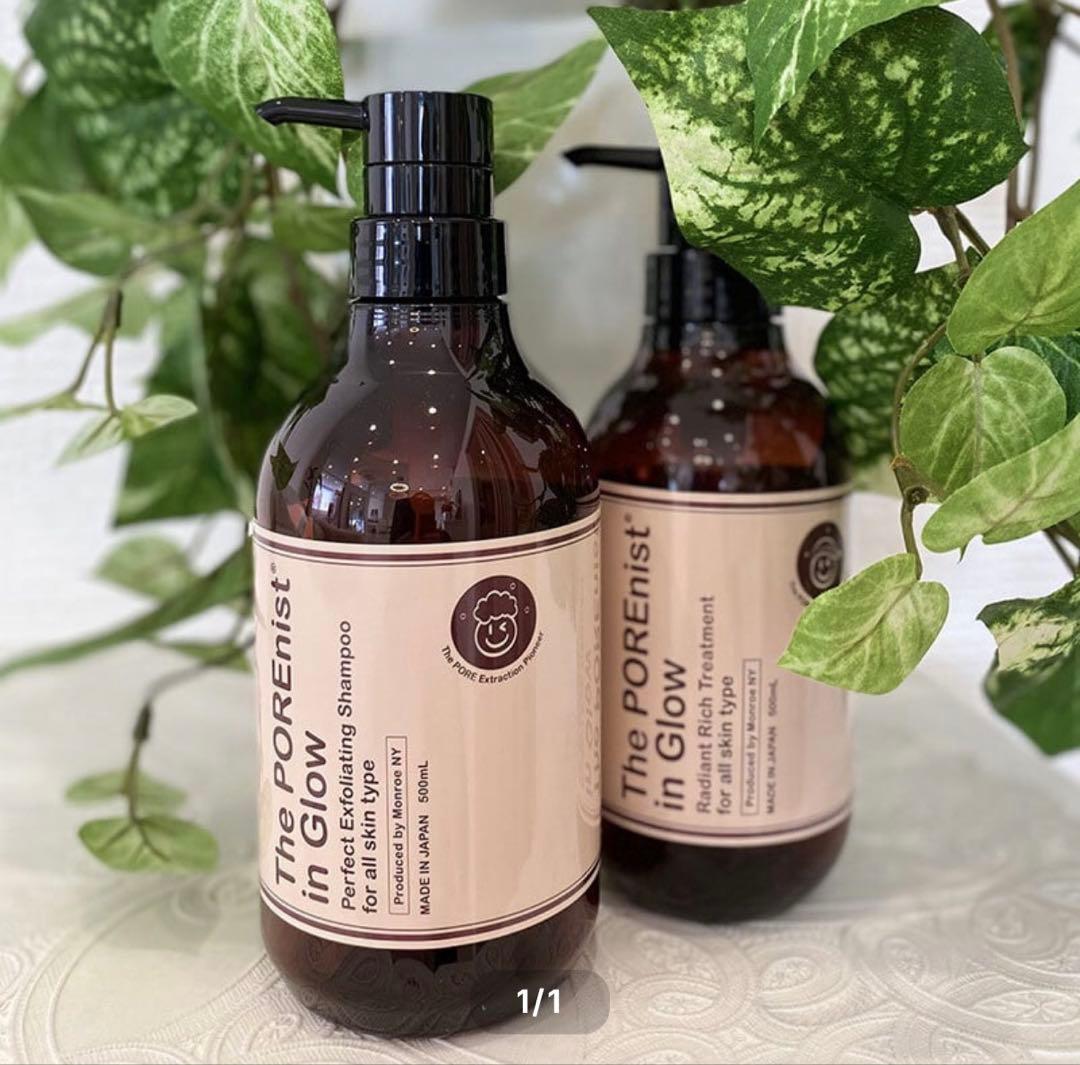 ポアニスト シャンプー・トリートメント