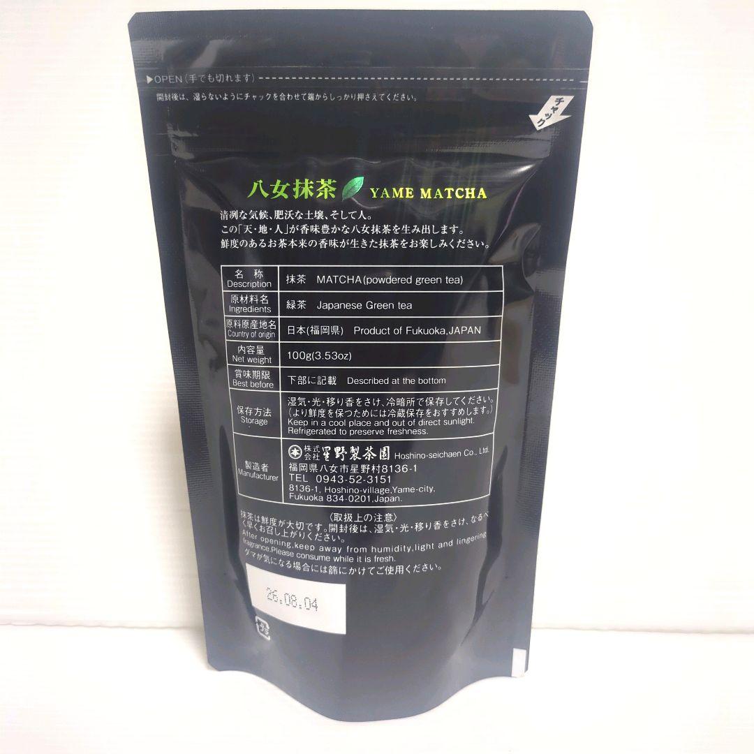 m*i様 【新品】星野製茶園 星野抹茶 八女抹茶 もくれん 星の露 池の白 まと