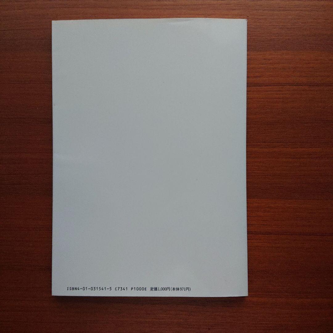 高3から始める入試対策 数学1集中講義 #数学#旺文社#東大#京大#医学部