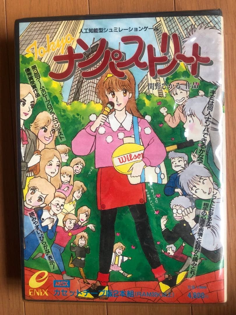 MSX tokyoナンパストリート　エニックス
