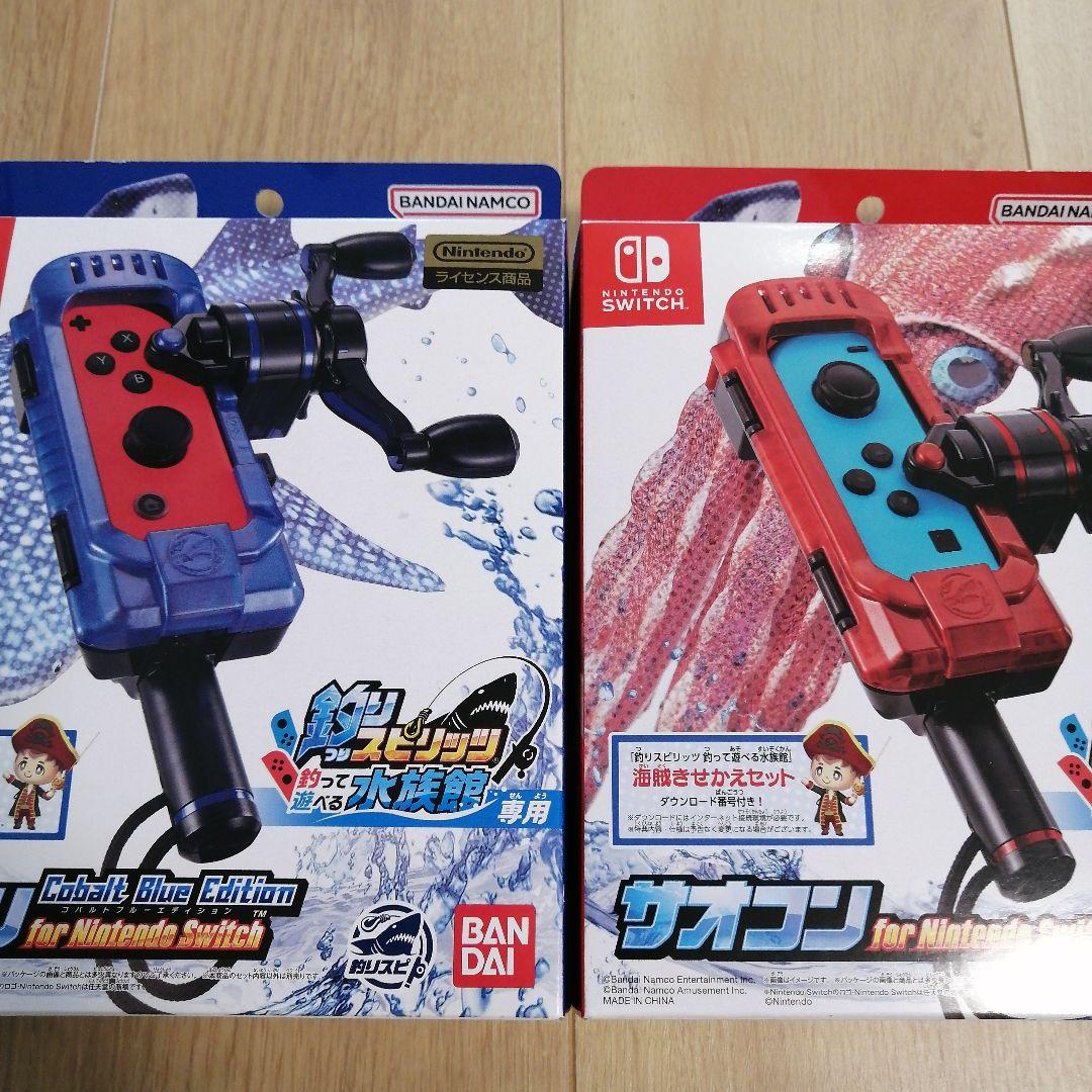 釣りスピリッツ 釣って遊べる水族館 通常版　サオコン２個セット