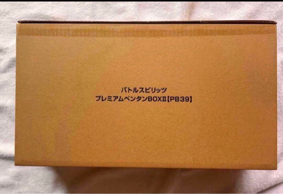 バトルスピリッツ プレミアムペンタンBOXII U【PB39】