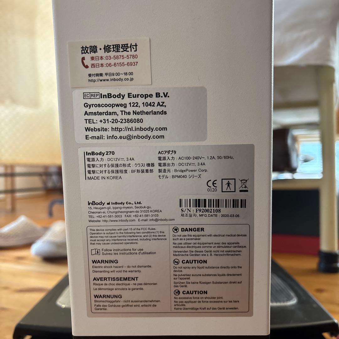 InBody 270 体脂肪計・体組成計　本体+専用プリンター+専用台