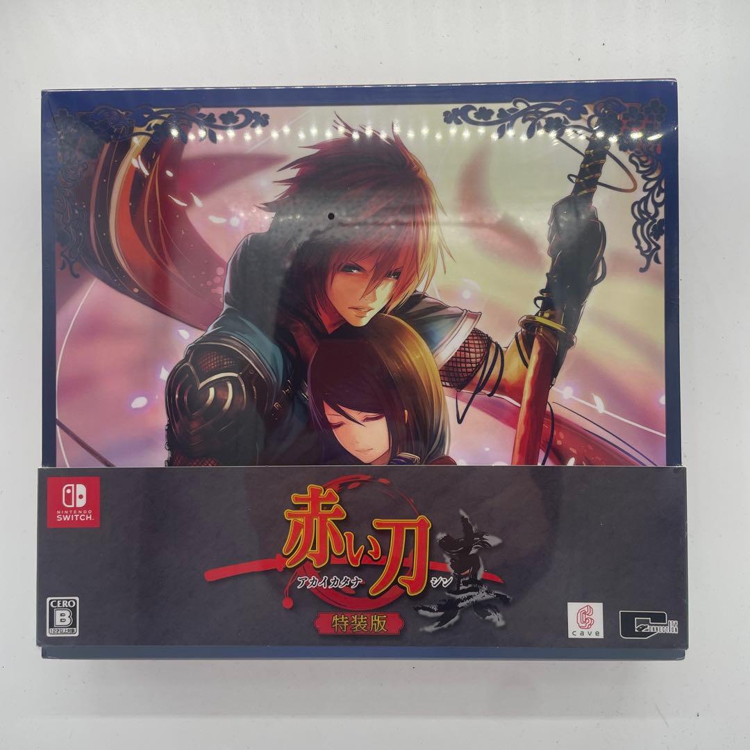 新品　赤い刀 真 特装版 Switch版