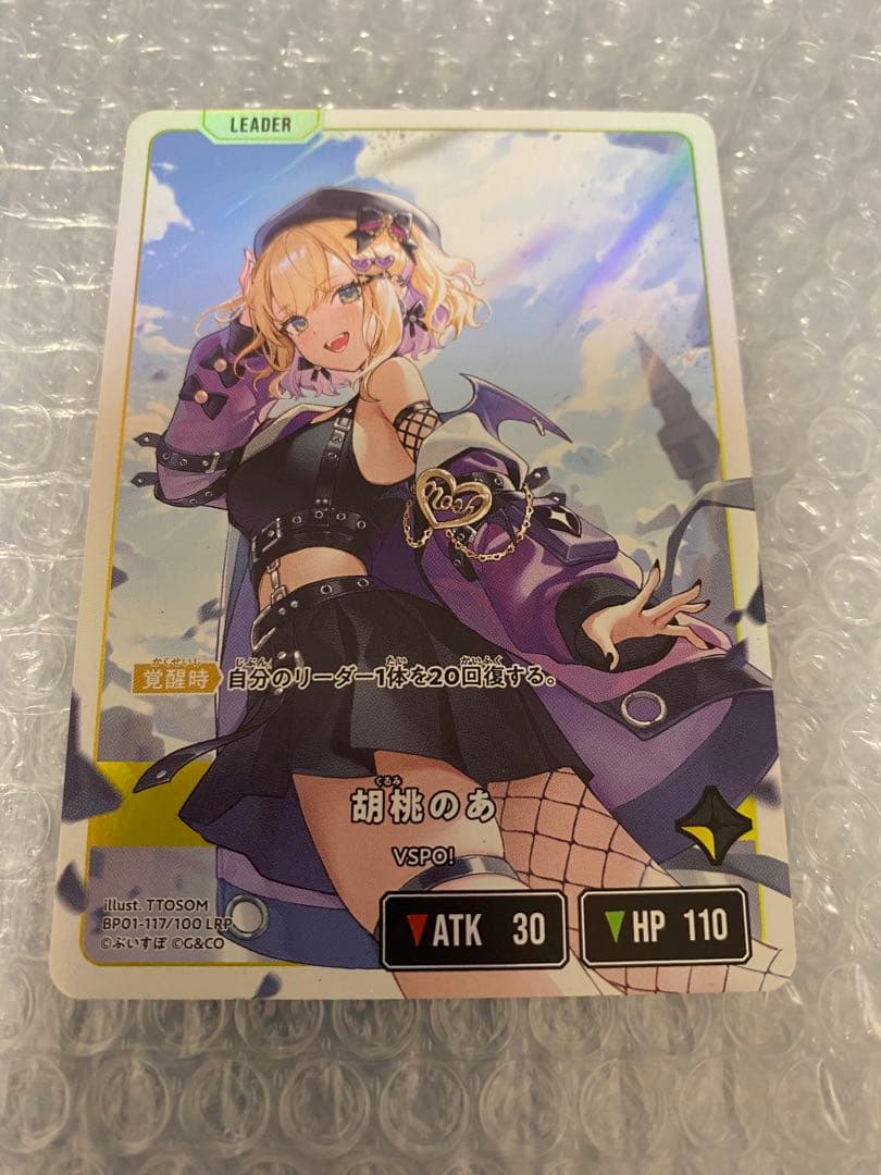 Xross Stars クロスタ LRP 胡桃のあ