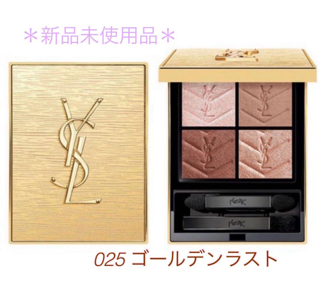 新品＊YSL クチュール ミニ クラッチ 025 ゴールデンラスト