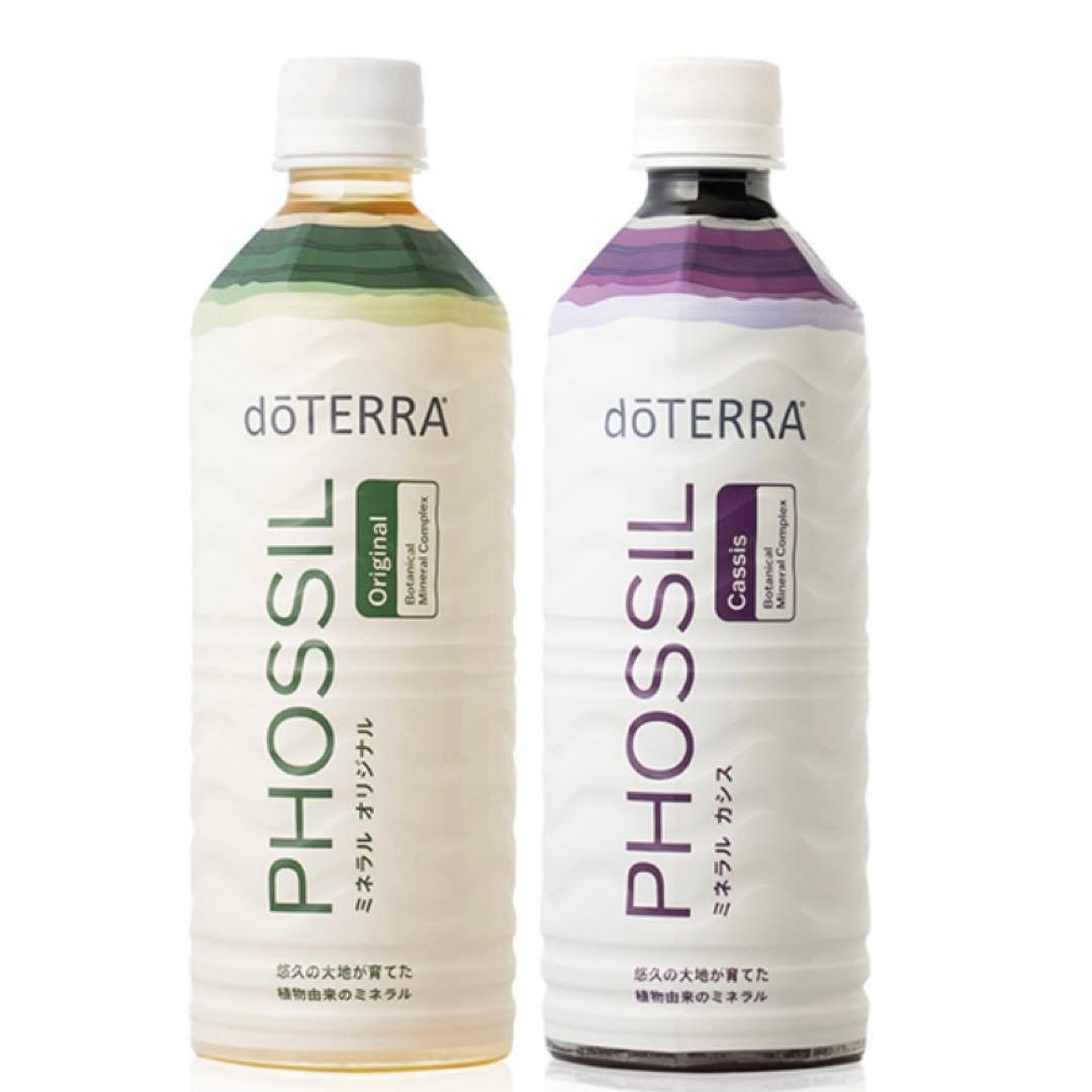 【今だけSALE】ドテラ　ミネラル　オリジナル　カシス