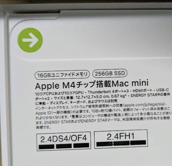 Apple Mac mini M4チップ搭載モデル　新品未使用