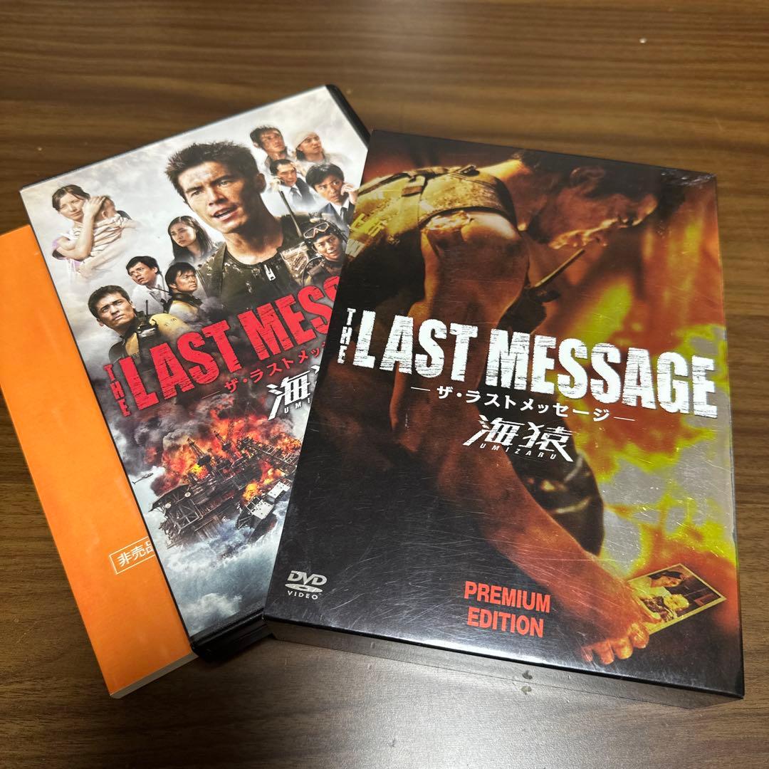 海猿 UMIZARU EVOLUTION DVD-BOXと映画版4作品セット