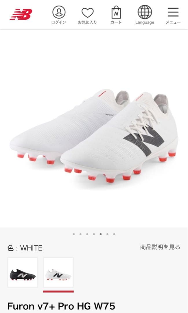シューズ New balanceFuron v7+ Pro HG W75 28.5cm