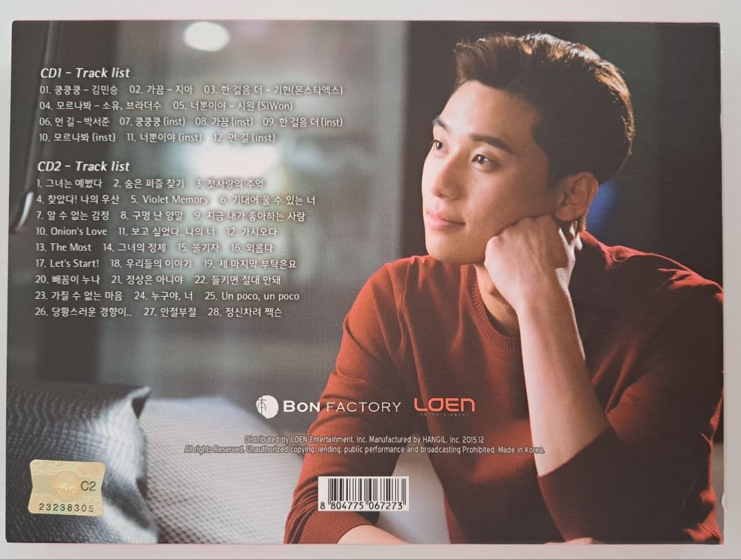 韓国ドラマ　彼女はキレイだった　OST 　オリジナルサウンドトラックCD