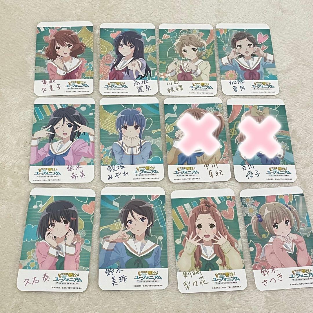 響け！ユーフォニアム アンサンブルコンテスト 韓国 特典 カードセット 10枚